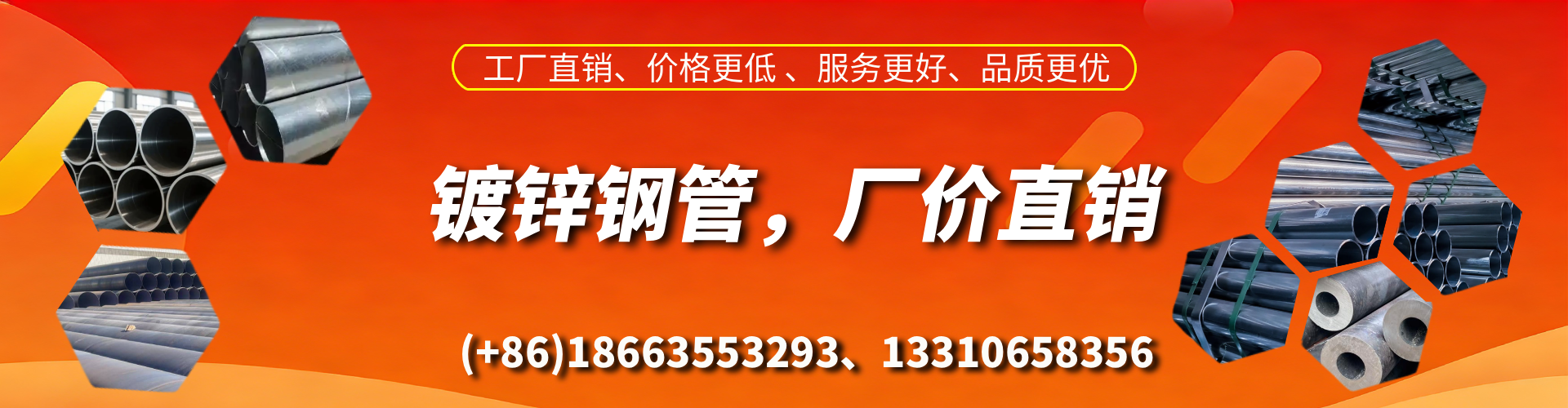 绵阳精密镀锌钢管厂家